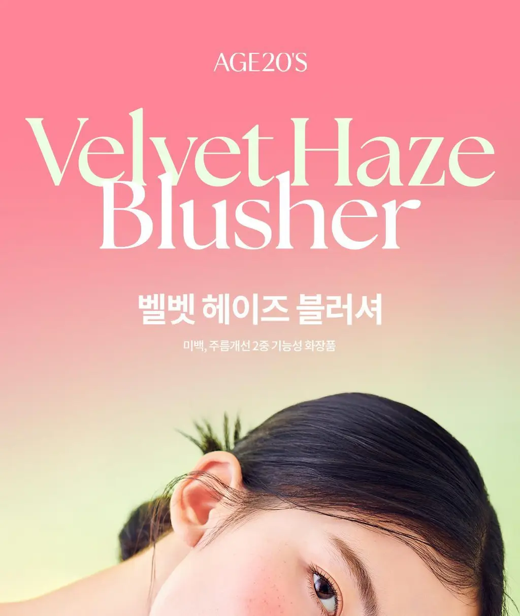 [단독기획] AGE20S 벨벳 헤이즈 블러셔 (본품+빅팡팡퍼프) 상세페이지 3